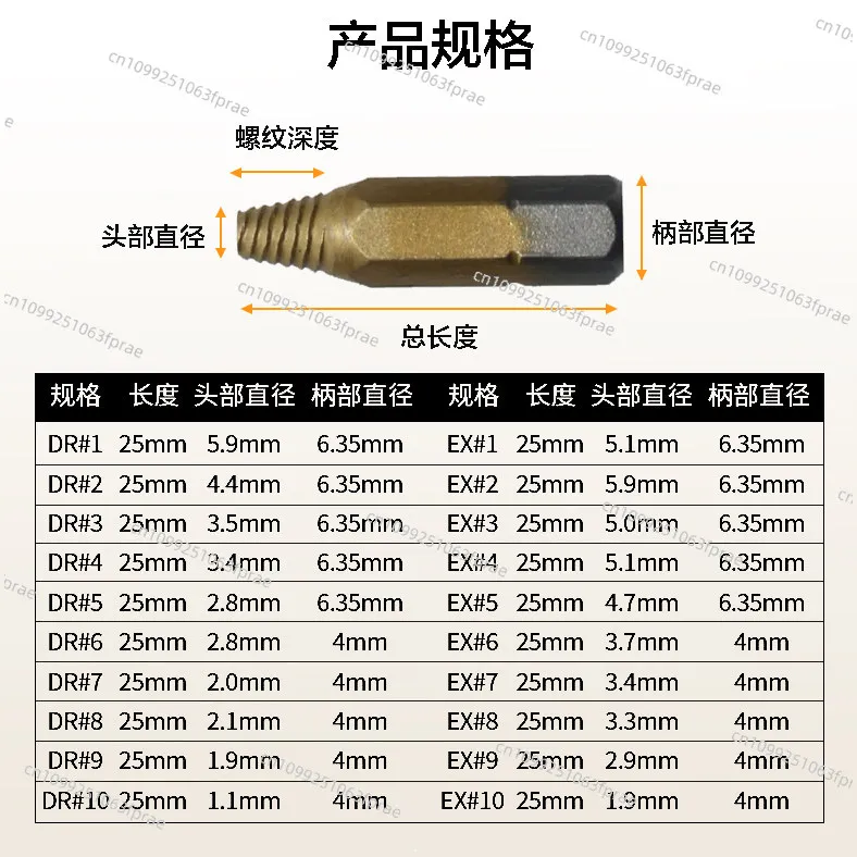 22Pc plastic box screw remover S2 sliding tooth screw broken wire sliding wire removal tool