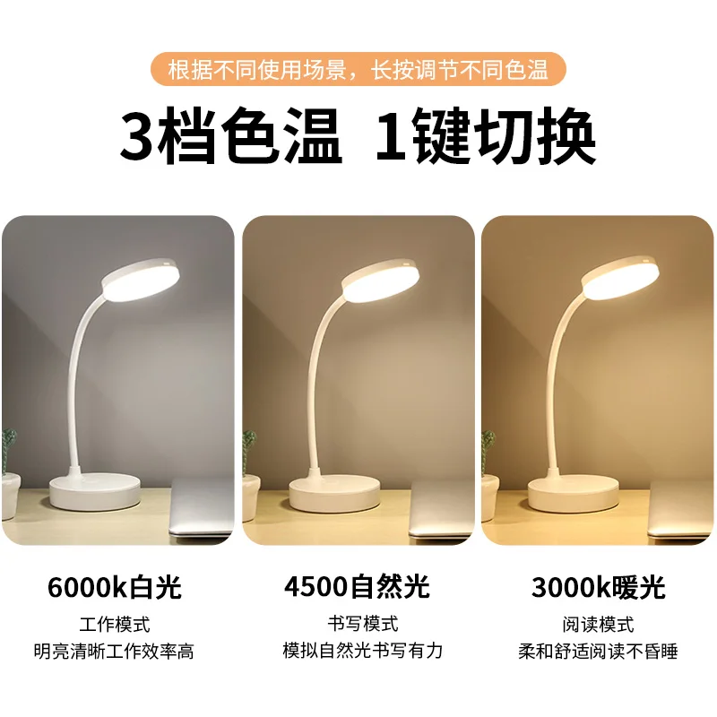 Eye Protection Led Desk Lamp, Desk, Bedroom, Bedside Dormitory, Small Night Lamp, Indoor Charging And Plug-In Dual-Purpose Lamp