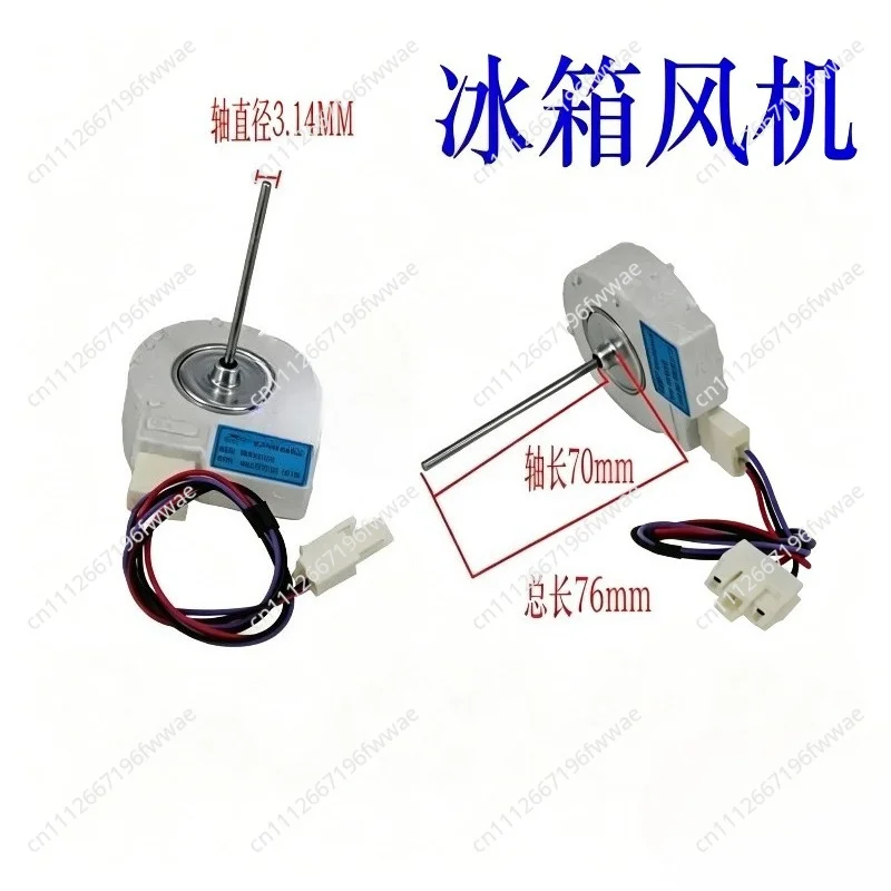 For Refrigerator fan motor 4681JB1010A M0D 4681JB1010B DC15V refrigerator fan
