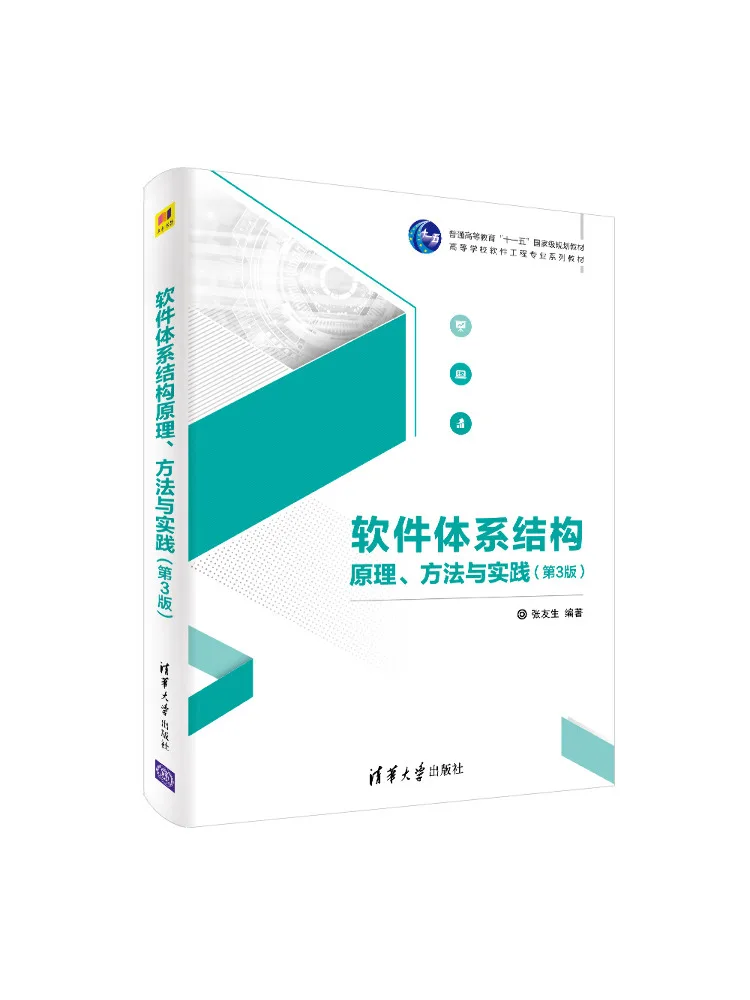 Book-Winshare Software Architecture Principles Methods and Practice 3rd Edition