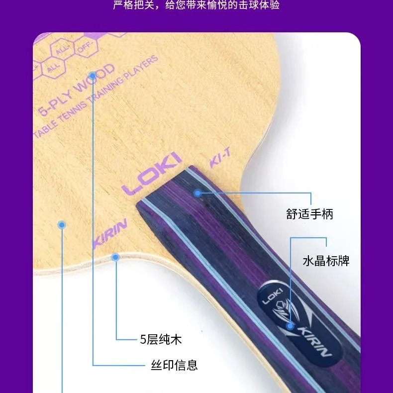 Original LOKI Kirin K3 Table Tennis Blade 5 Wood 2 Carbon Ping Pong Paddle Beginner Training Ping Pong Racket OFF+ with Loki Bag