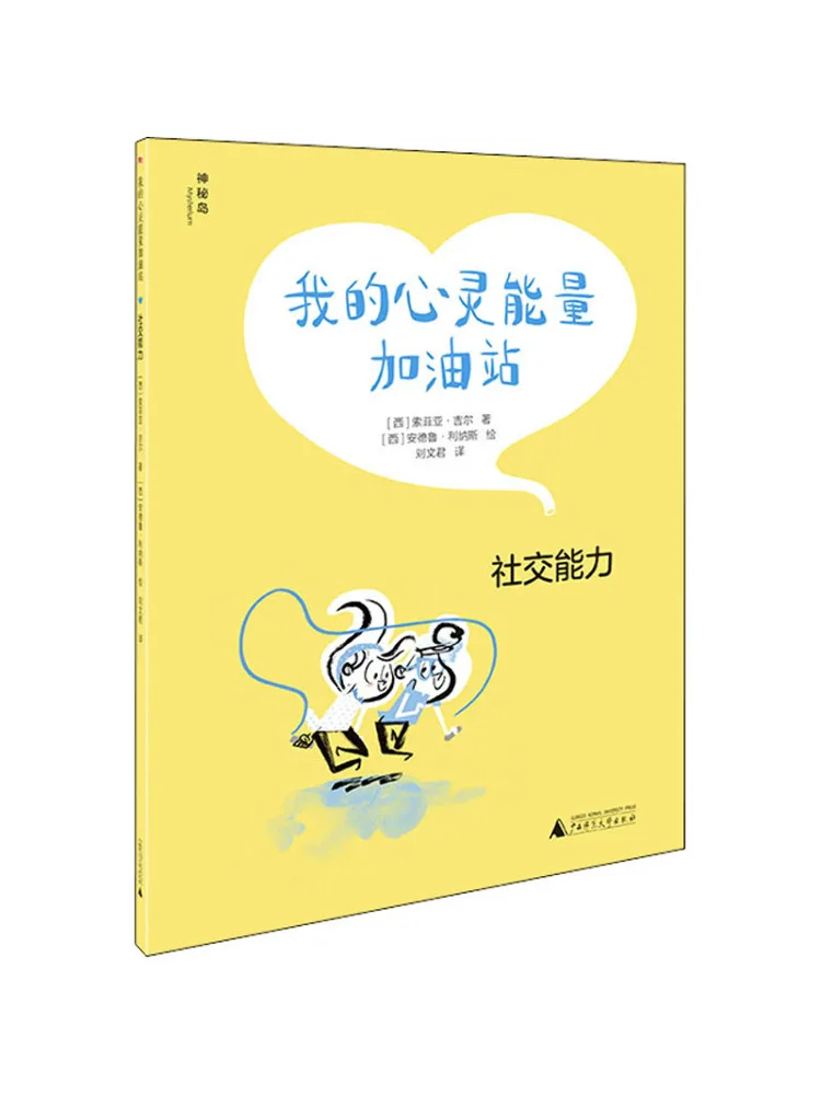 

Book-Winshare My Soul Energy Gas Station Social Skills