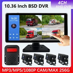10.36 Inch 4 Channels Vehicle DVR Recorder Smart Blind Spot Radar BSD Alarm 1080P AHD Cameras Monitor For Truck Bus Trailer