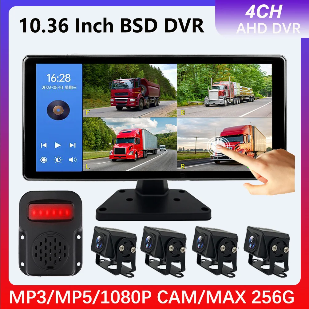 10.36 Inch 4 Channels Vehicle DVR Recorder Smart Blind Spot Radar BSD Alarm 1080P AHD Cameras Monitor For Truck Bus Trailer