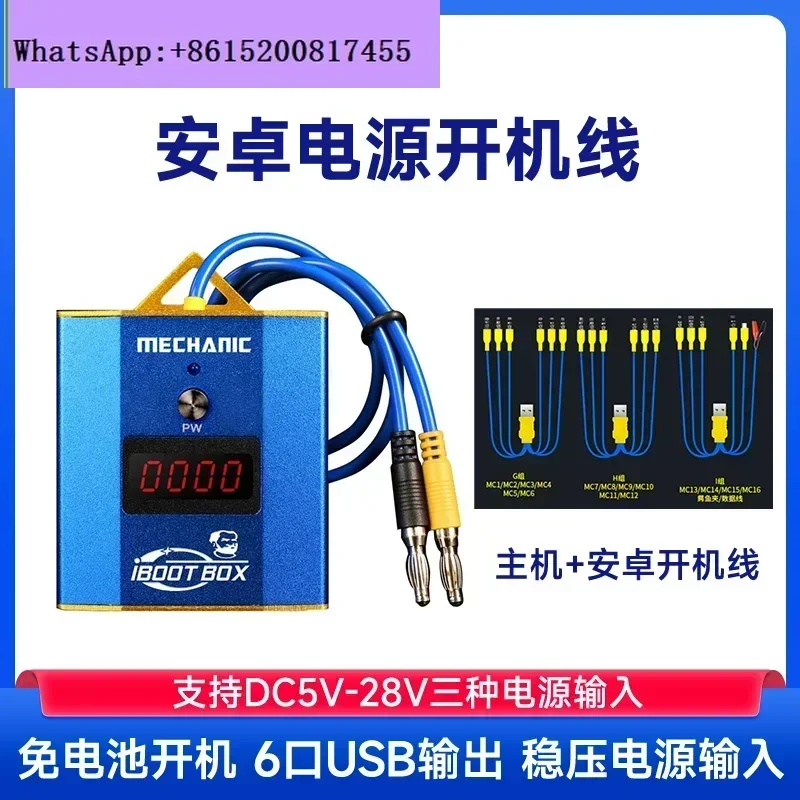 

Mobile phone repair power supply. supply cable battery power test cable (host + Android cable)