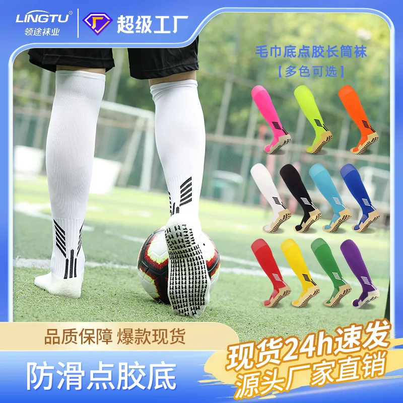 

Men's summer professional soccer long dispensing socks, towel bottom sports non-slip sweat-absorbing high socks