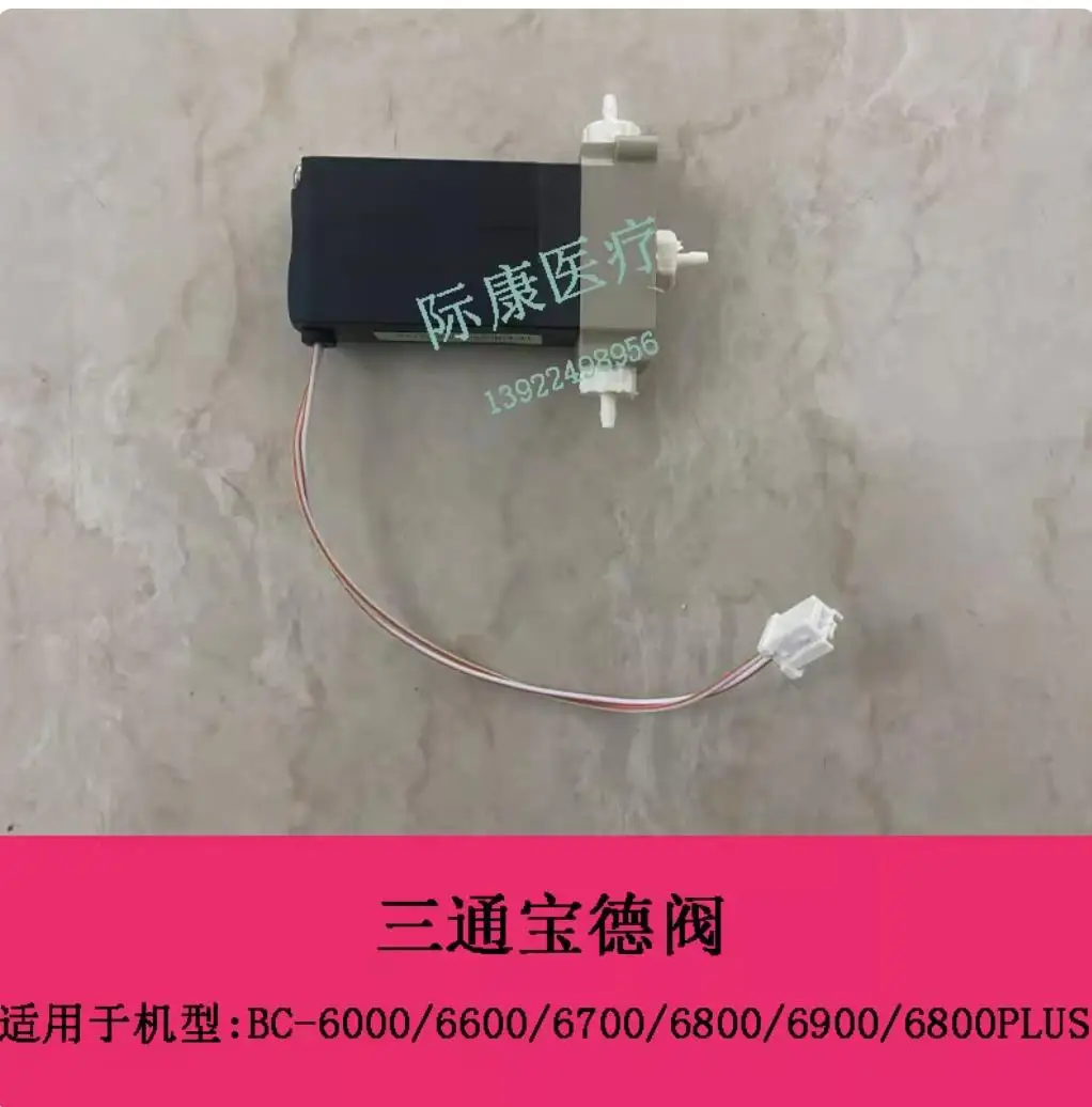 

Original Mindray Bc6000 Bc6600 Bc6700 Bc6800 Bc6900 Bc6800Plus Blood Ball Meter Three-Way Baode Valve