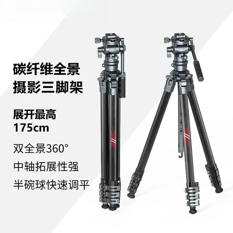 1.75m Carbon Fiber Tripod 2D Hydraulic Damping PTZ Double Panoramic Monopod Lightweight for Micro SLR Camera