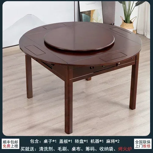 A New Chinese Folding round Table Mahjong Machine Dining Table Dual-Use Automatic Mute Electric Solid Wood Mahjong Table