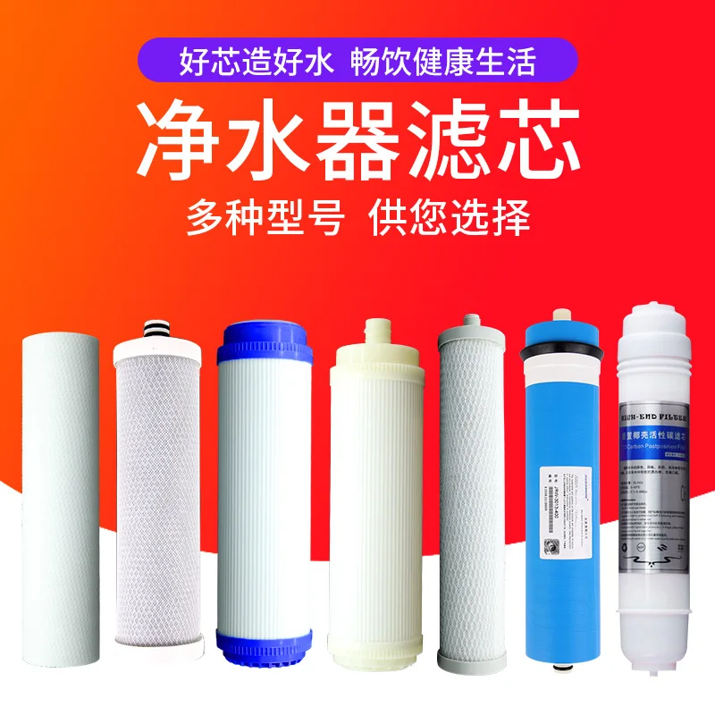 

Специальная ссылка на фильтрующий элемент очистителя воды, универсальные аксессуары для очистителей воды