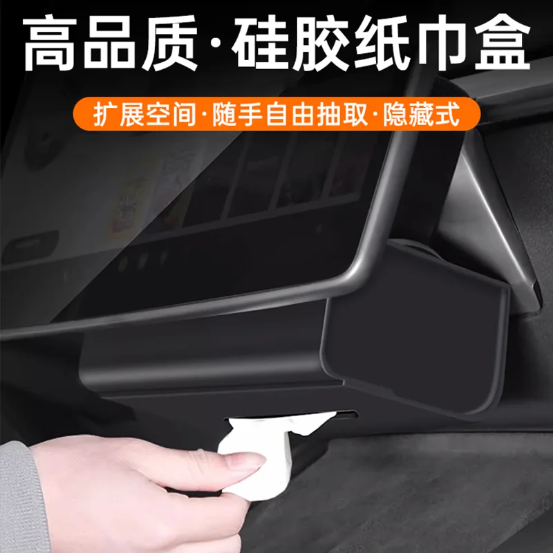 For Tesla ModelY/3 Car Tissue Box Hidden paper extraction silicone car modification accessories