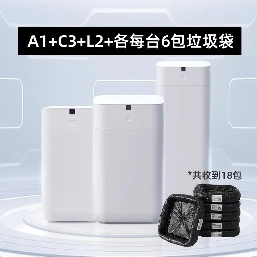 Combination set, family bucket, automatic packaging and bag change, smart trash can, household living room, bathroom, high-end