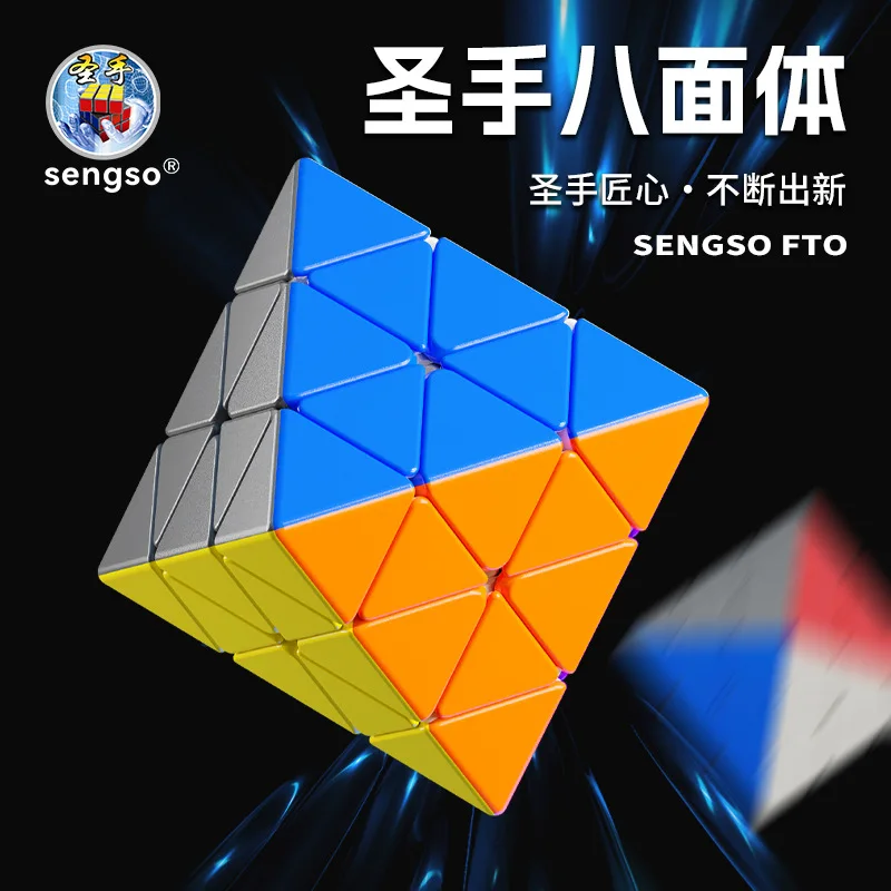 SengSo Cube 3x3 Octahedron Fto Magnetic Pyramid Cube Triangular Cubo Children's Educational Toy