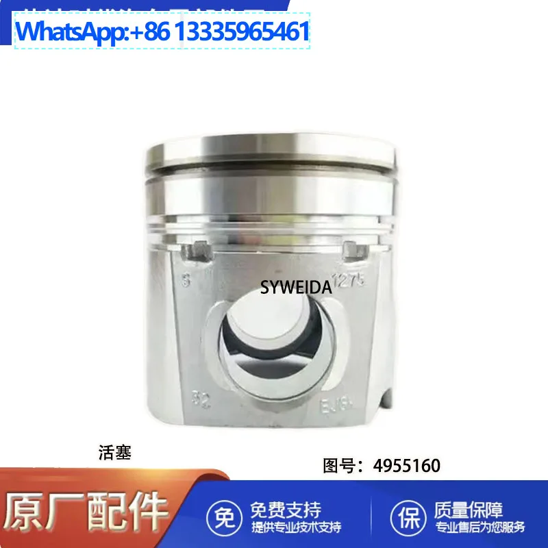 

For Cummins QSB6.7 engine parts piston assembly 4955160 4376353 5336107