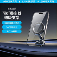 Anker Magnetic Car Holder Foldable 360° Rotation Aerial Aluminum Alloy A9101 Universal for iPhone Huawei Xiaomi