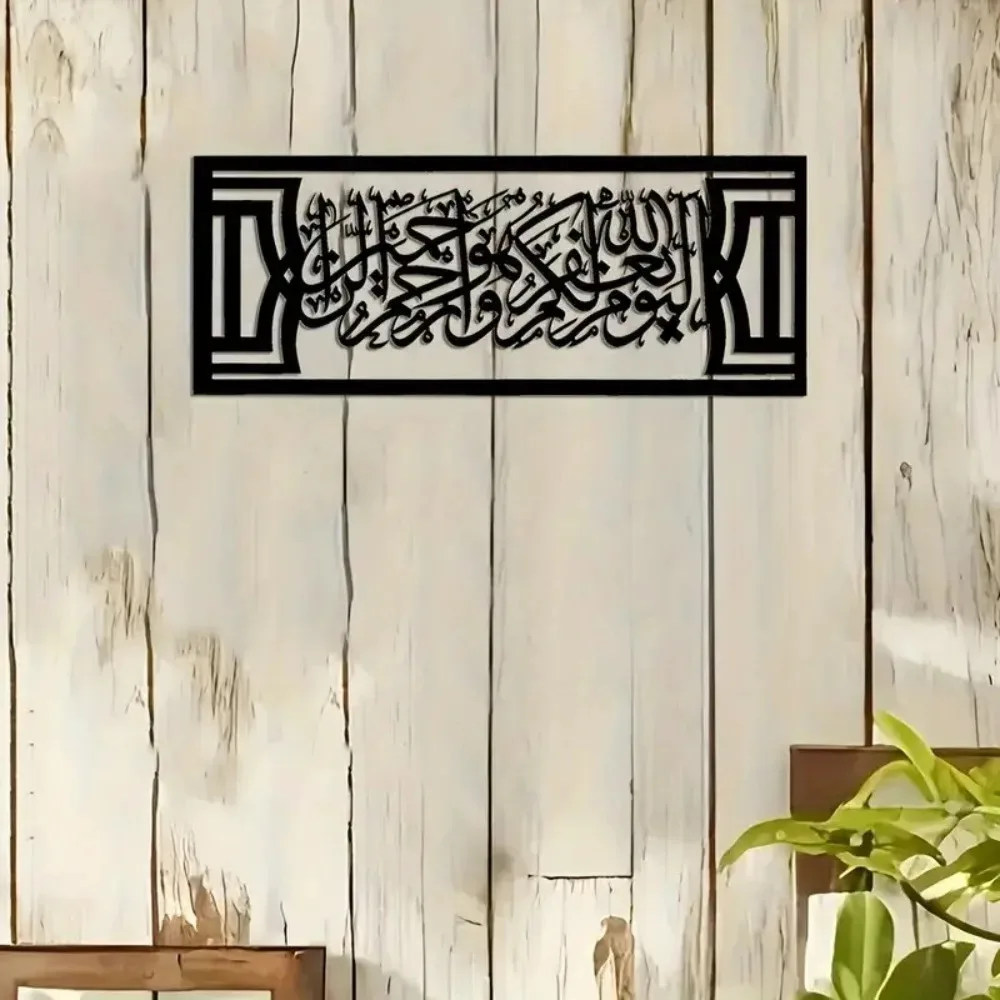 Black White Contrast 3D Islamic Metal Wall Art, Modern Arabic Geometric Calligraphy Sculpture, Horizontal Home Decor