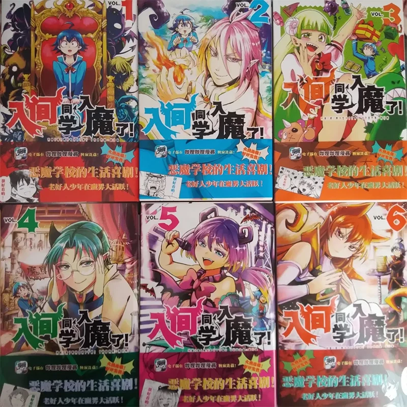 

Japanese anime books (Iruma students into the magic) 1-6 volumes of campus fantasy funny comic books