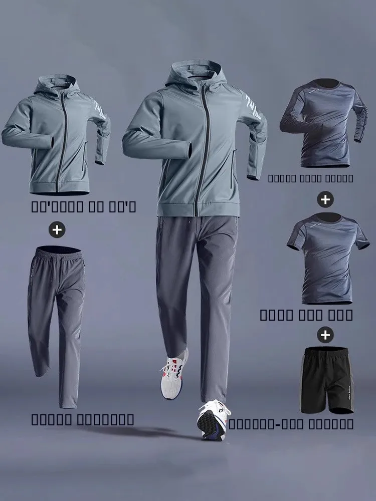 

Элитный мужской спортивный костюм для бега и фитнеса, быстросохнущий комплект из пяти предметов для утренних пробежек и велоспорта осенью и зимой