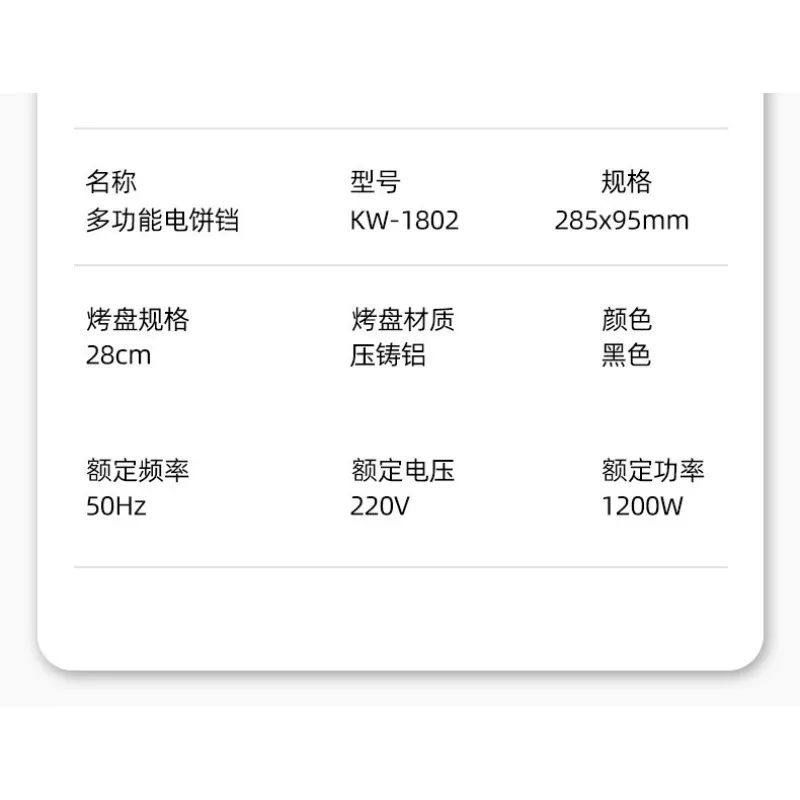 Electric cake pan Household double-sided heating deepened and enlarged pancake pan Multifunctional pancake machine