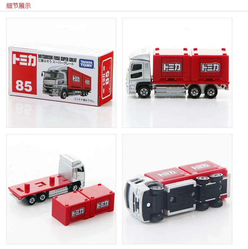 TAKARA TOMY Tomica NO 85 MITSUBISHI FUSO SUPER GREAT jouets en alliage véhicule à moteur moulé sous pression modèle en métal cadeau pour enfants garçons