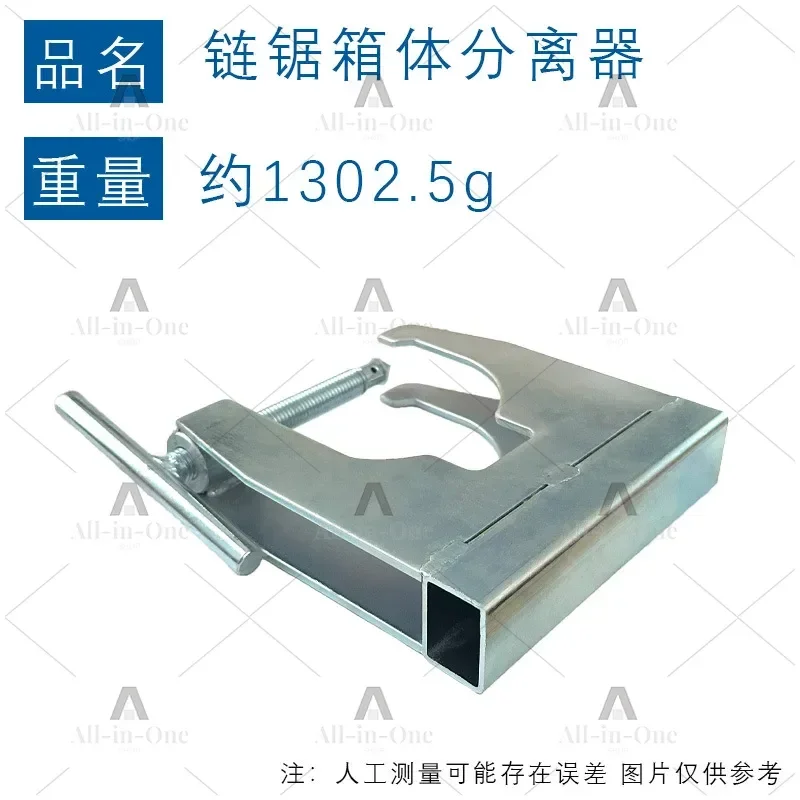 Hot-selling Chainsaw Box Separator Logging Saw Crankcase Removal Tool