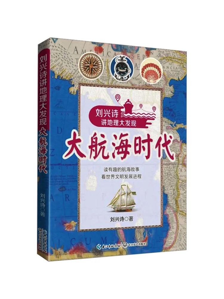 

Book-Winshare The Age Of Discovery Liu Xingshi on the Discovery Of Geography