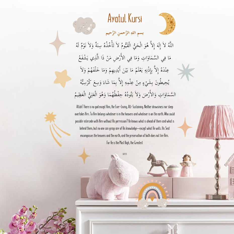 Рисунок 4 - Исламская каллиграфия Коран наклейки