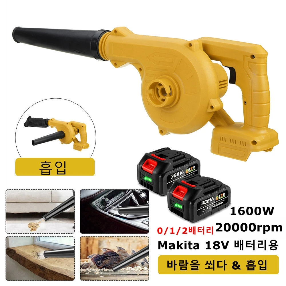 21V Cordless Electric Air Blower 2 In 1 Blowing & Suction Handheld Leaf Computer Dust Collector For Makita 18V Battery