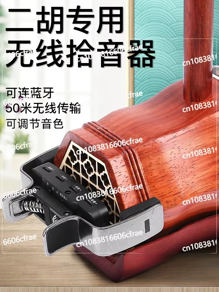 

Wireless erhu pickup for performance stage microphone fidelity instrument amplifier box