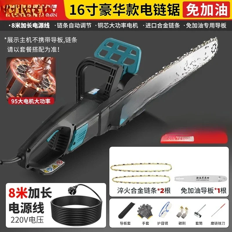 

220V plug-in high-power electric chain saw 16 inches without refueling