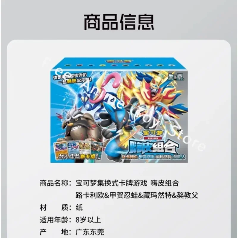 ポケモンカード オリジナル トレーディングカードゲーム PTCG 漫画風 ハイコンビネーションセット 初心者向け 多人数対戦 ボードゲーム デッキ構築 簡単化