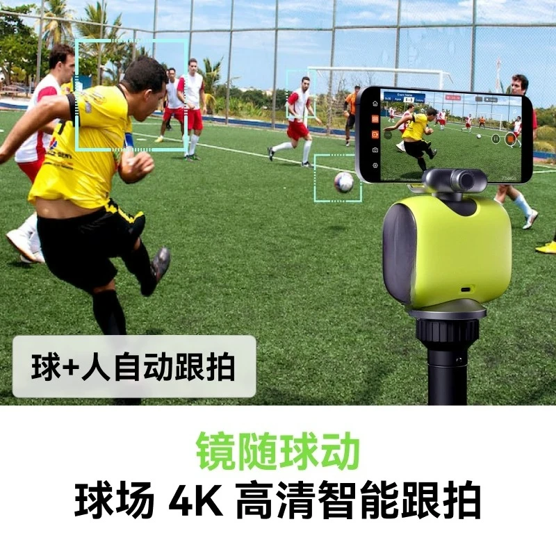 AI intelligent camera automatic follow-up gimbal thumb camera team sports racket basketball football game painting court gimbal