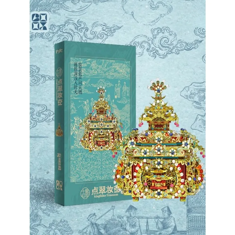 Diancui Makeup Shili Hongzhuang 3D Three-dimensional Puzzle Wedding Handmade DIY Jewelry Box Girlfriend Wedding Gift