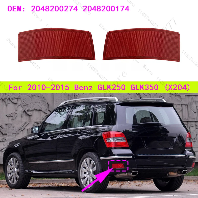

Для 2010-2015 Mercedes-Benz GLK250 GLK350 (X204) отражатель заднего бампера, накладка, сигнальная лампа 2048200274 2048200174