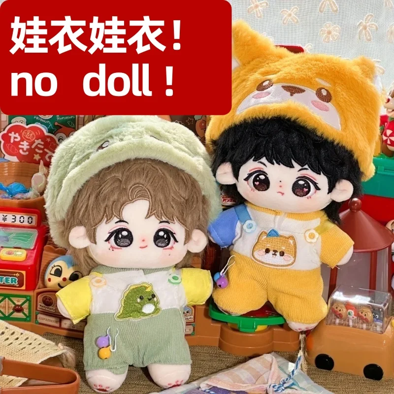

20cm Kawaii Plush Cotton Doll Idol Stuffed Super Star Figure Dolls No Attribute Crying Cotton Doll Can Change Clothes Kids Gift