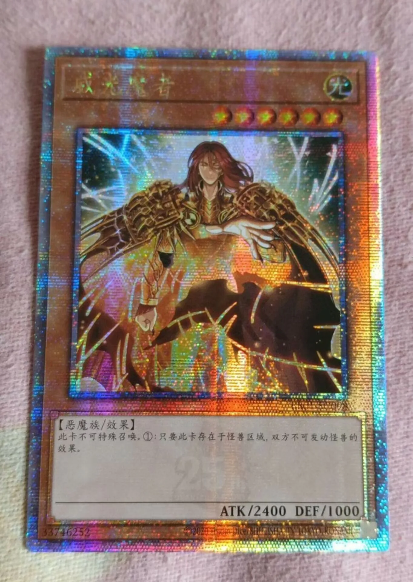 

Yugioh KONAMI Duel Monsters BB01-SC098 Majesty's Fiend 25th Quarter Century Secret Chinese Collection Mint Card