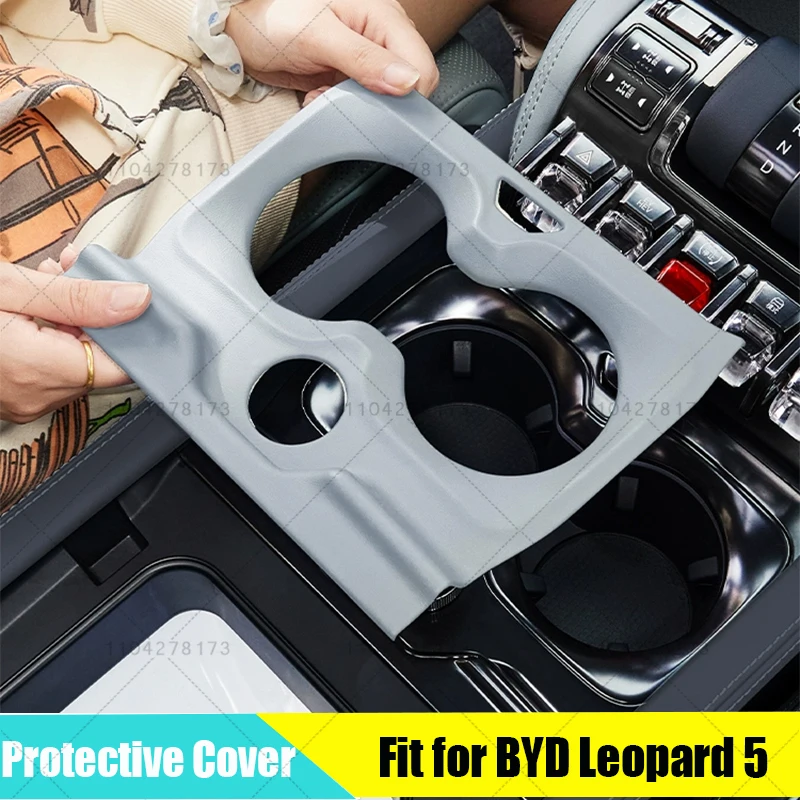 

Силиконовая накладка на центральную консоль автомобиля для BYD Leopard 5 2023 2024 2025, модифицированная защитная накладка для подстаканника на центральную консоль
