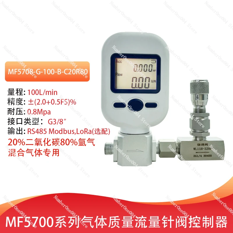 Applicable to Gas Mass Flow Needle Valve MF5708 Control High Precision Precise Adjustment of Flow Size