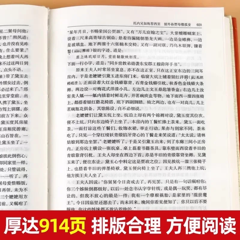 Impian Cina Lokal Kamar Merah Harus Membaca Baca Ekstrakurikuler Klasik Fei Xiaotong untuk Siswa Sekolah Menengah