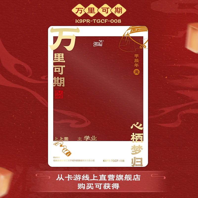 Katou Tian Guan Ci Fu kartu bata Hua Cheng Xie Lian Fu lentera menyenangkan paket khusus kartu koleksi hadiah mainan anak