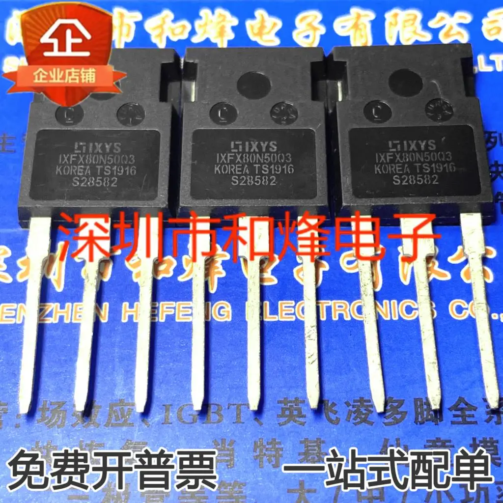 

free shipping IXFX80N50P IXFX80N50Q3 MOS 80A 500V 10PCS