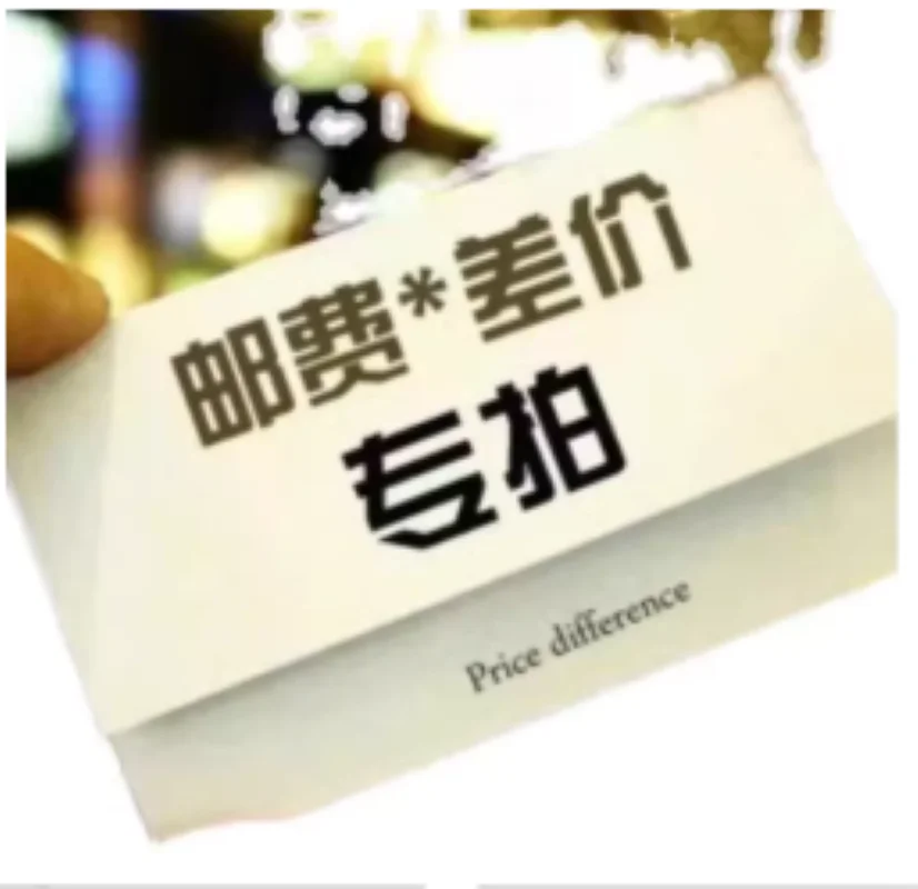 shipping fee supplement for special items