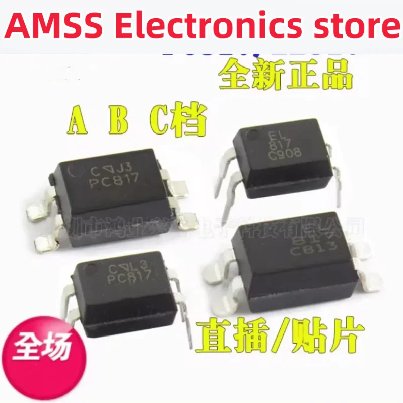 AMSS 20PCS  EL817C PC817 PC817C FL817 EL817 DIP/SMD Direct insertion/patch optocoupler A/B/C/D gear