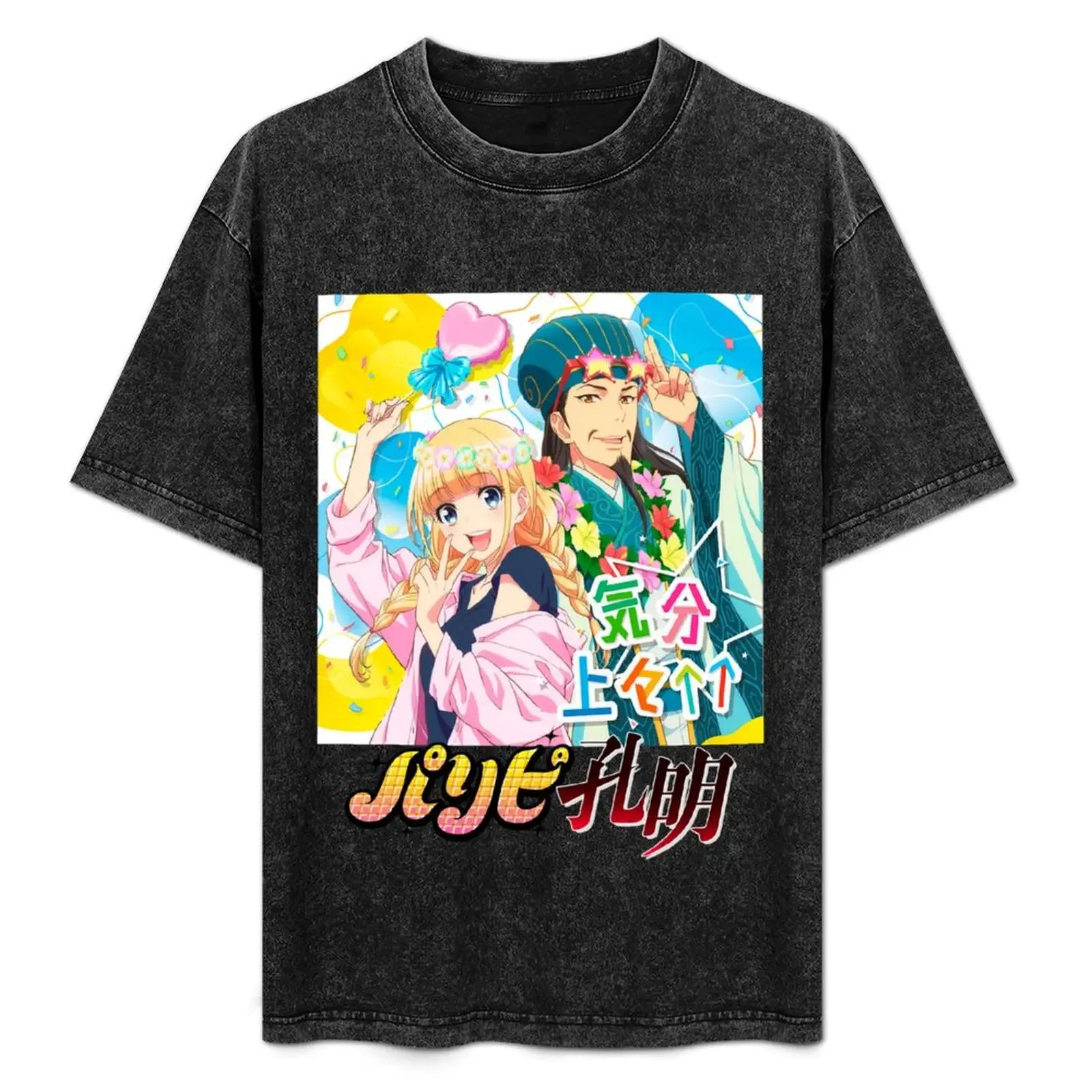 

Paripi Komei Ya Boy Kongming! T-Shirt heavyweights Luxury man oversize t-shirts man essential t shirt mens t shirt graphic