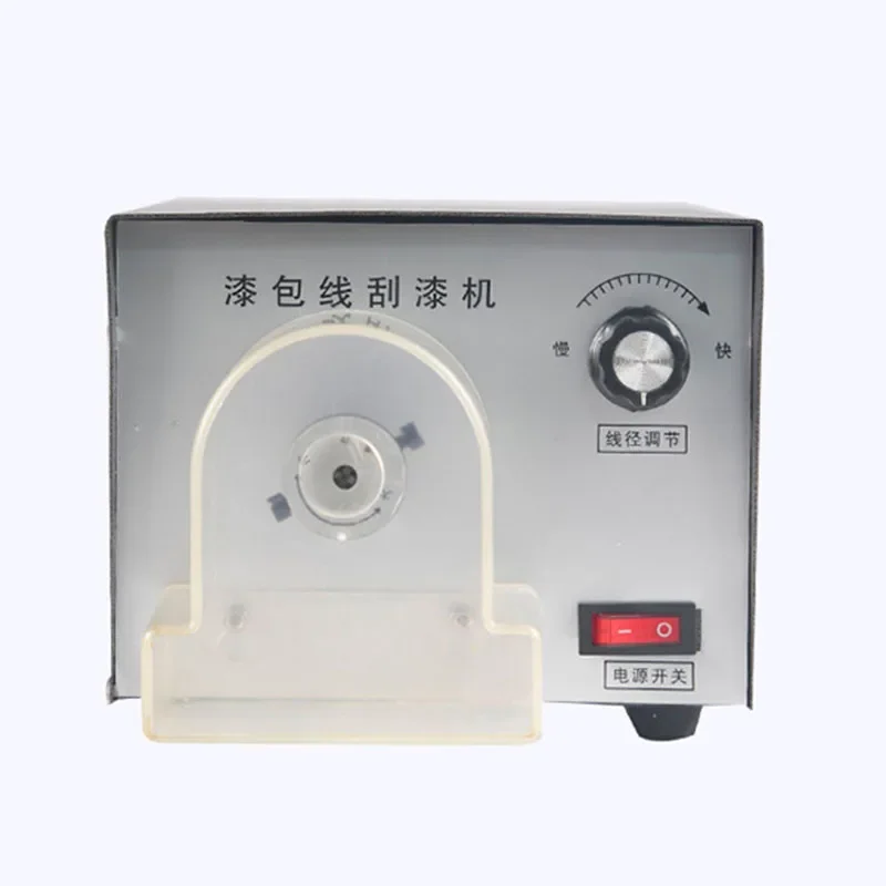 Small enameled wire 220V electric paint scraper machine XC-550