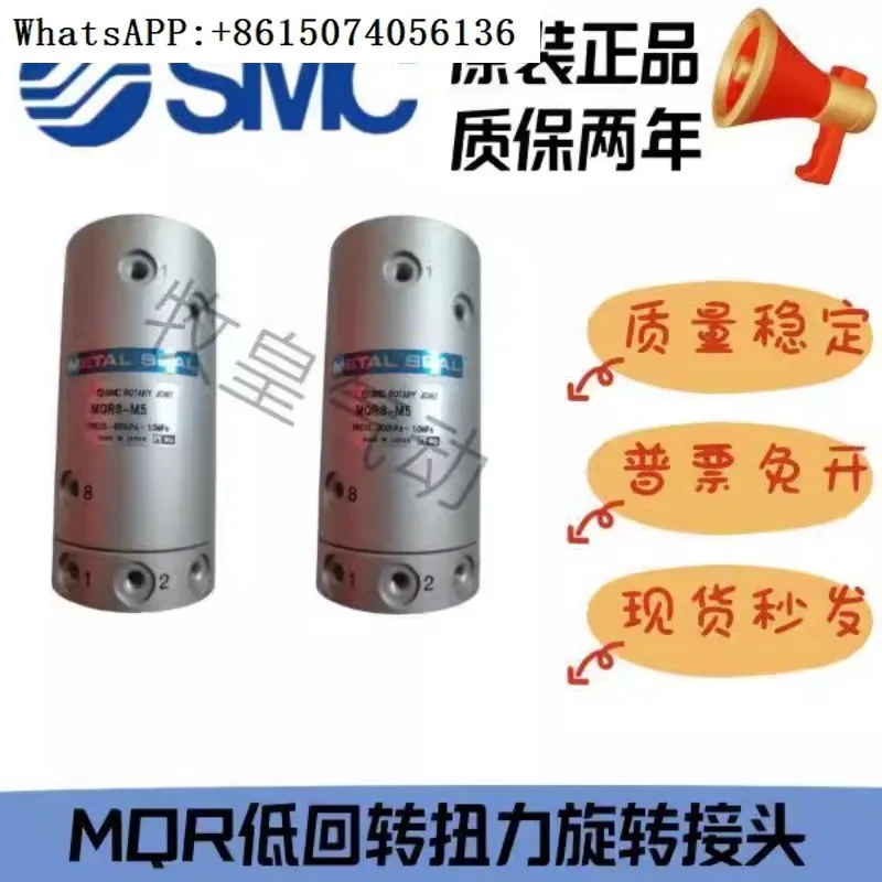 

SMC brand new original MQRF MQR2-M5 MQR4-M5 MQR8-M5 MQR12-M5 MQR16-M5