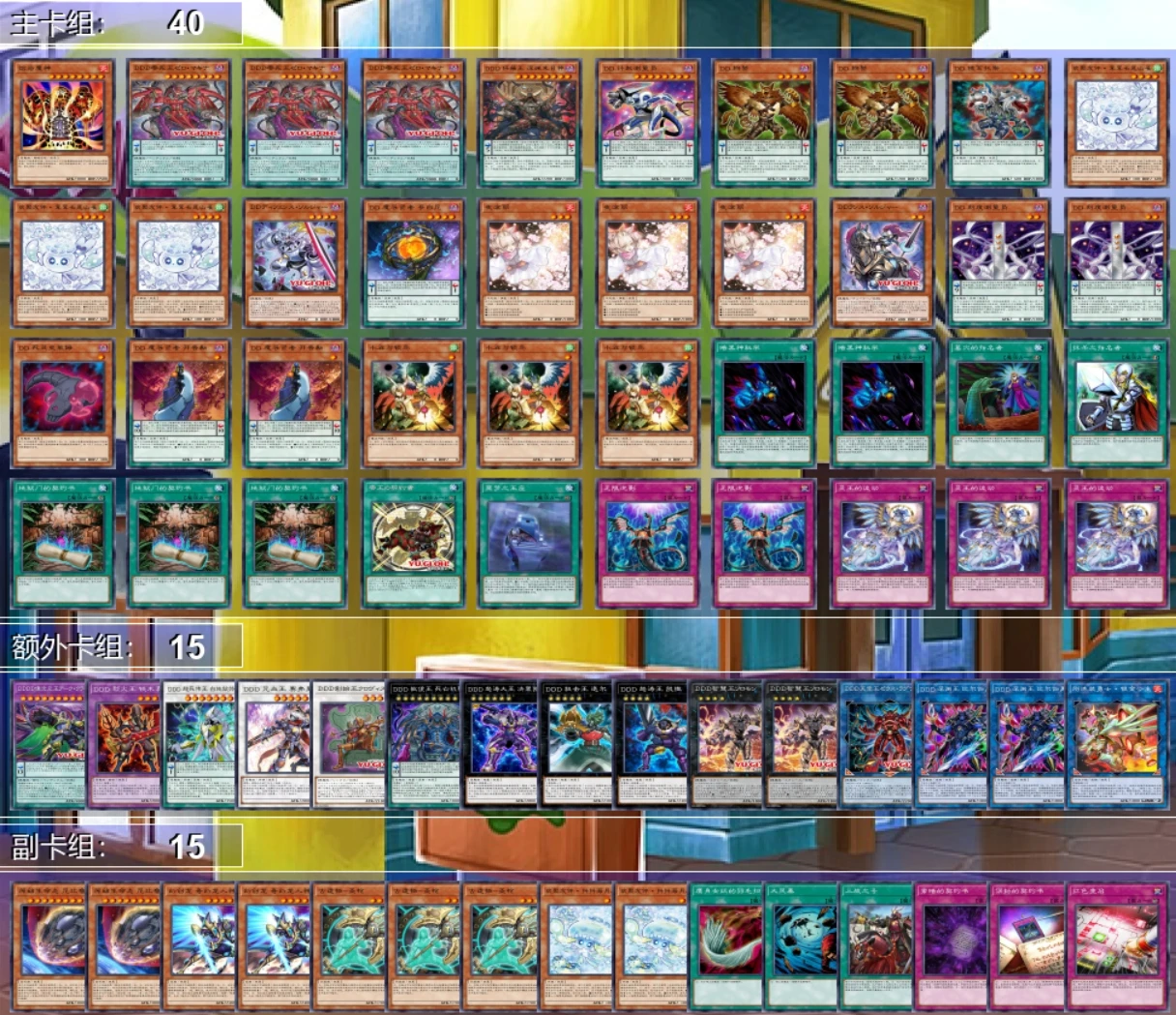 70 Pcs DDD Yugioh Card Game Deck Diy Card Not Original Master Duel in Stock  Great Dimension King Arc Crisis - AliExpress 26