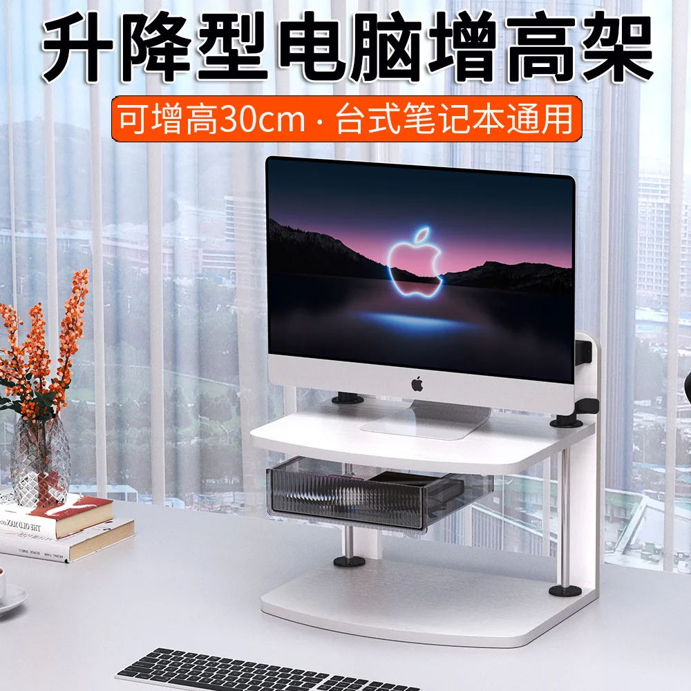 

3-30cm Adjustable Height Desktop Storage Rack Waterproof And Stain-resistant Blister Panel Monitor Support Computer Height Stand