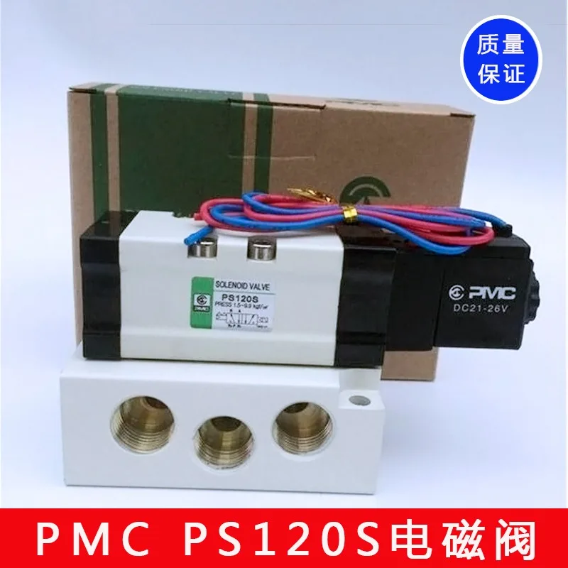 Korean PMC solenoid valve PS120S with base two position five way reversing valve picture 24V/220V/PS140S