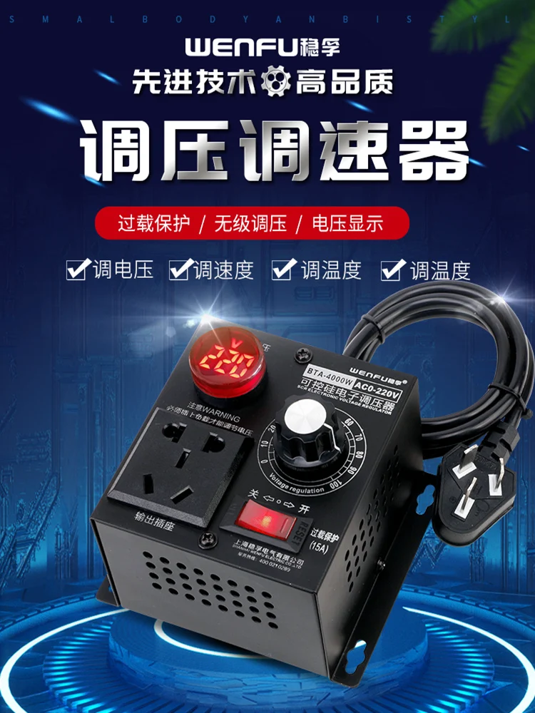 High Power Silicon Controlled Electronic Voltage Regulator Electric Drill Variable Speed Governor Temperature Regulator 220V